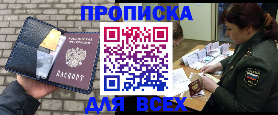 временная регистрация недорого в Кандалакше